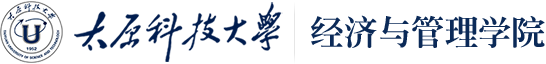 经济管理学院（新）